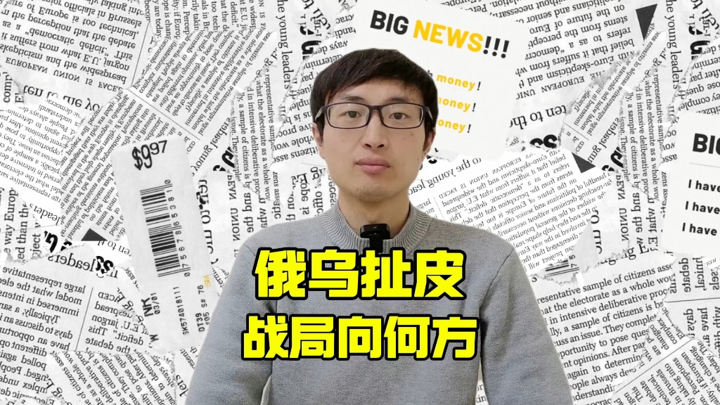 俄乌扯皮,是谁干的重要吗?俄乌局势将去往何方