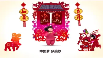 下载视频: 【画质提升】经典公益广告《梦娃送吉祥送美德》