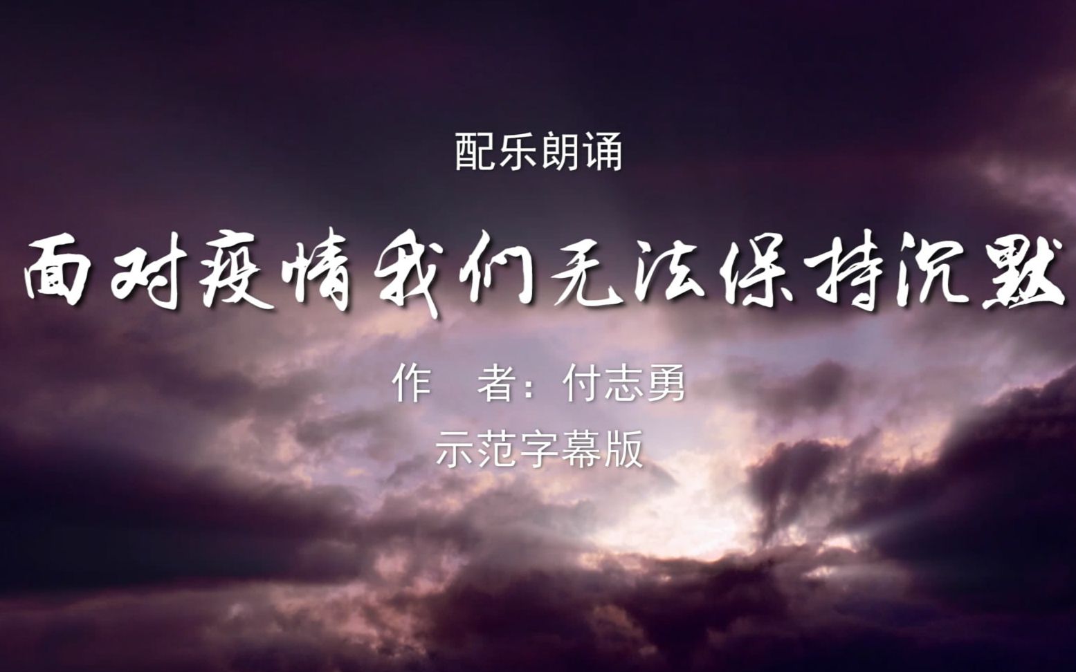 少儿童抗疫诗歌朗诵配乐伴奏舞台演出led背景大屏_哔哩哔哩_bilibili