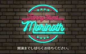 Télécharger la video: 【嘉宾：下野紘】森久保祥太郎「TALKING STAND MORINOTH」#91