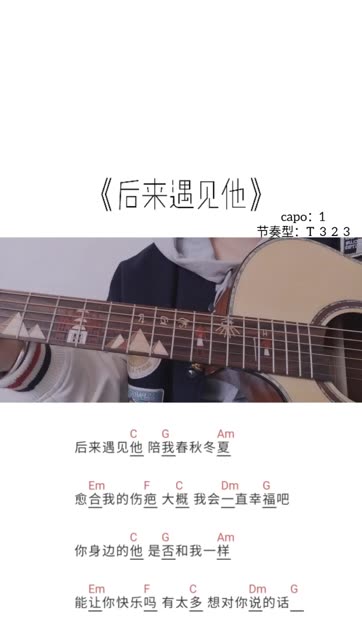 后来遇见他 陪我春秋冬夏78