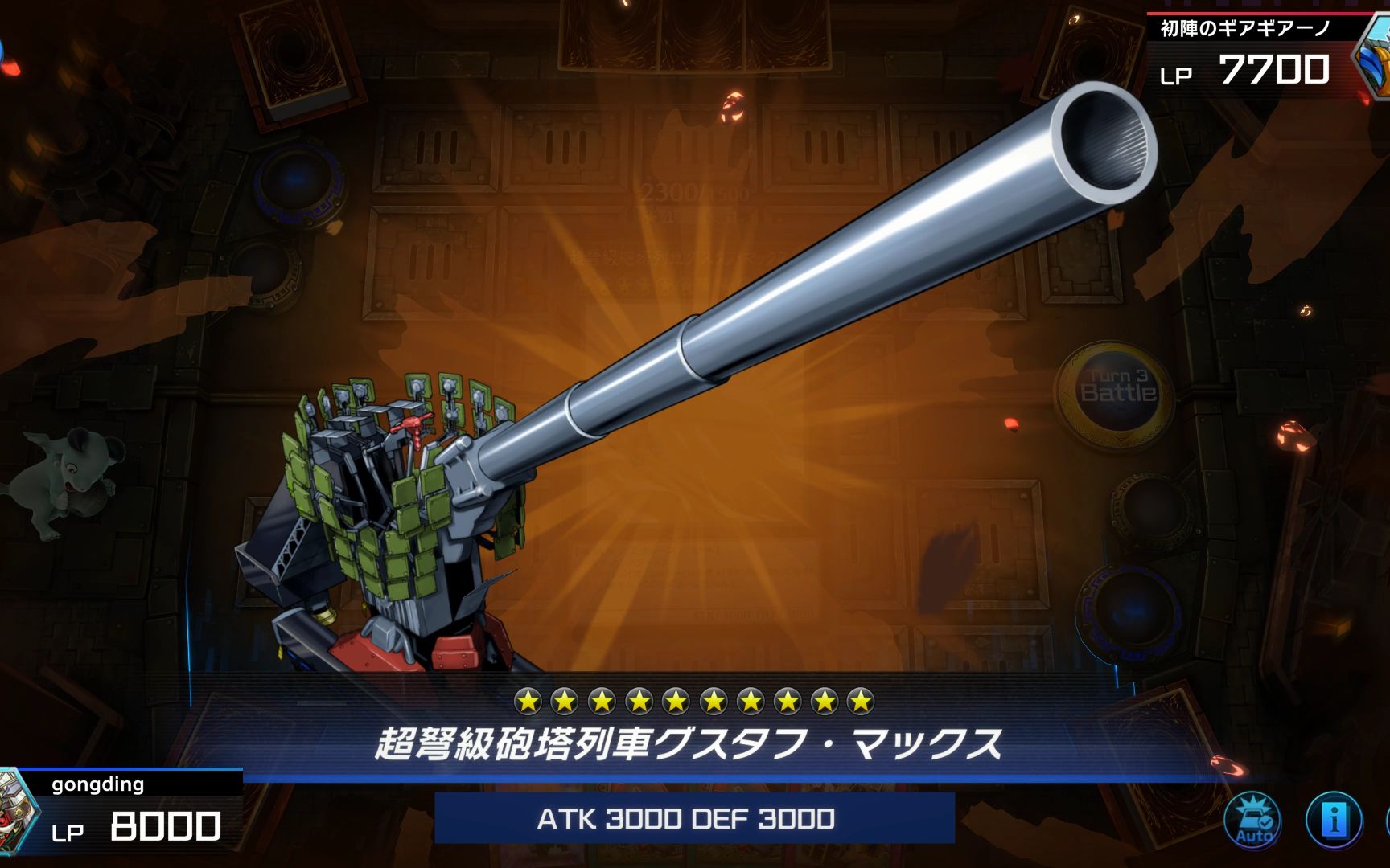 超重型炮塔列车古斯塔夫最大炮