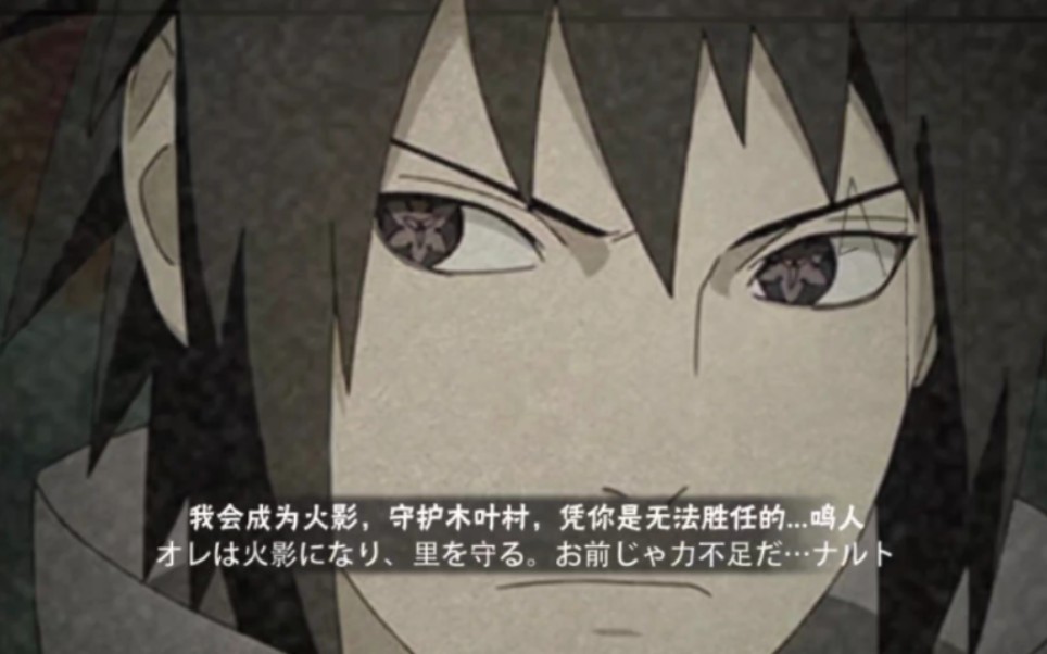 《火影忍者》-第一天拿下永恒佐助和黄猿彩蛋!