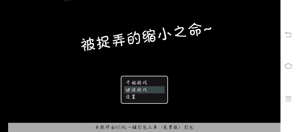 [图]GTS游戏视频（这是一个结局）