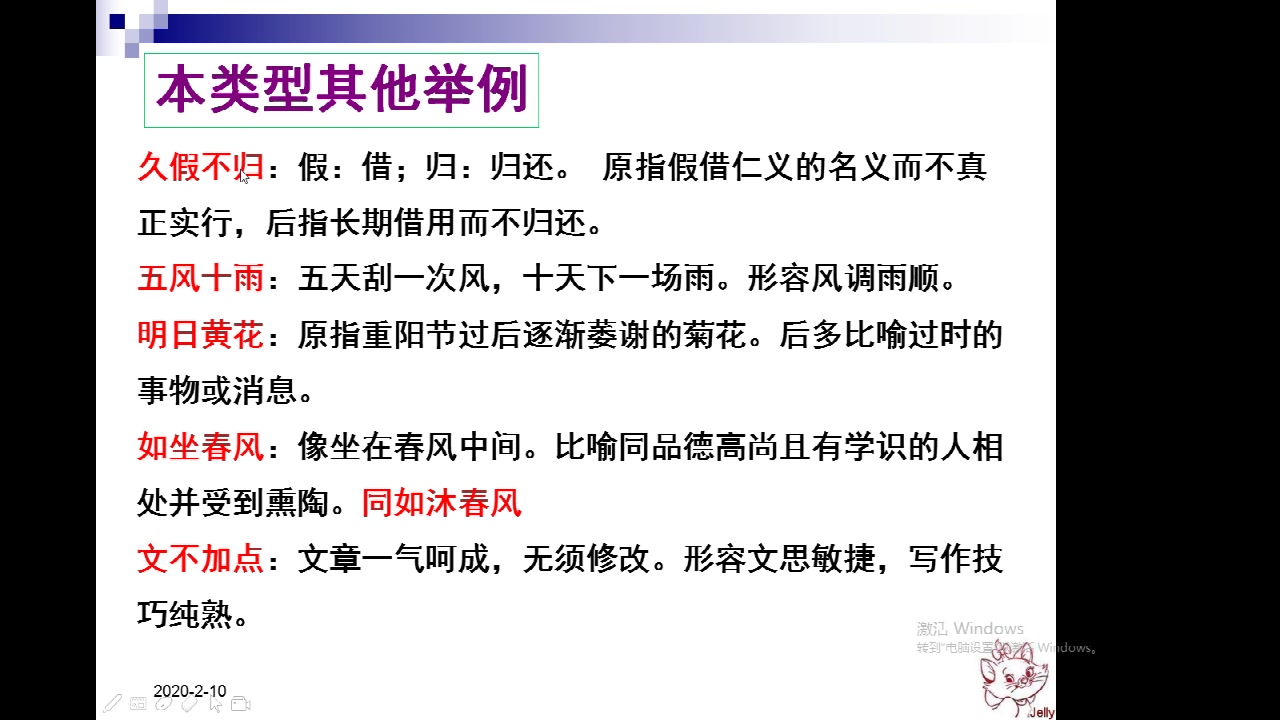 1.11成人高考《语文》基础知识正确使用词语虚词和熟语的辨析选用哔哩哔哩bilibili