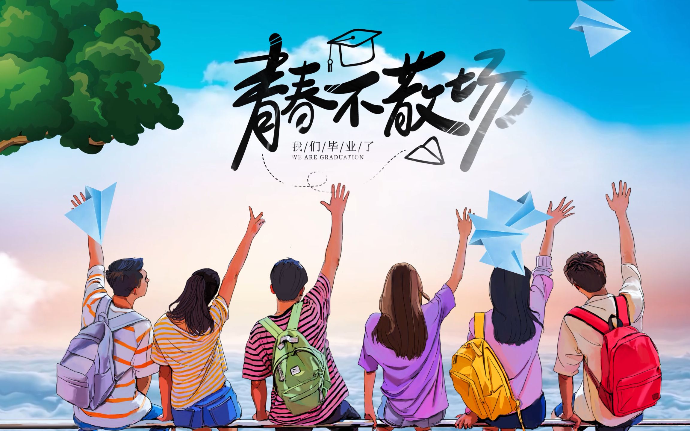 【2021届心理研究与咨询】毕业季·相册