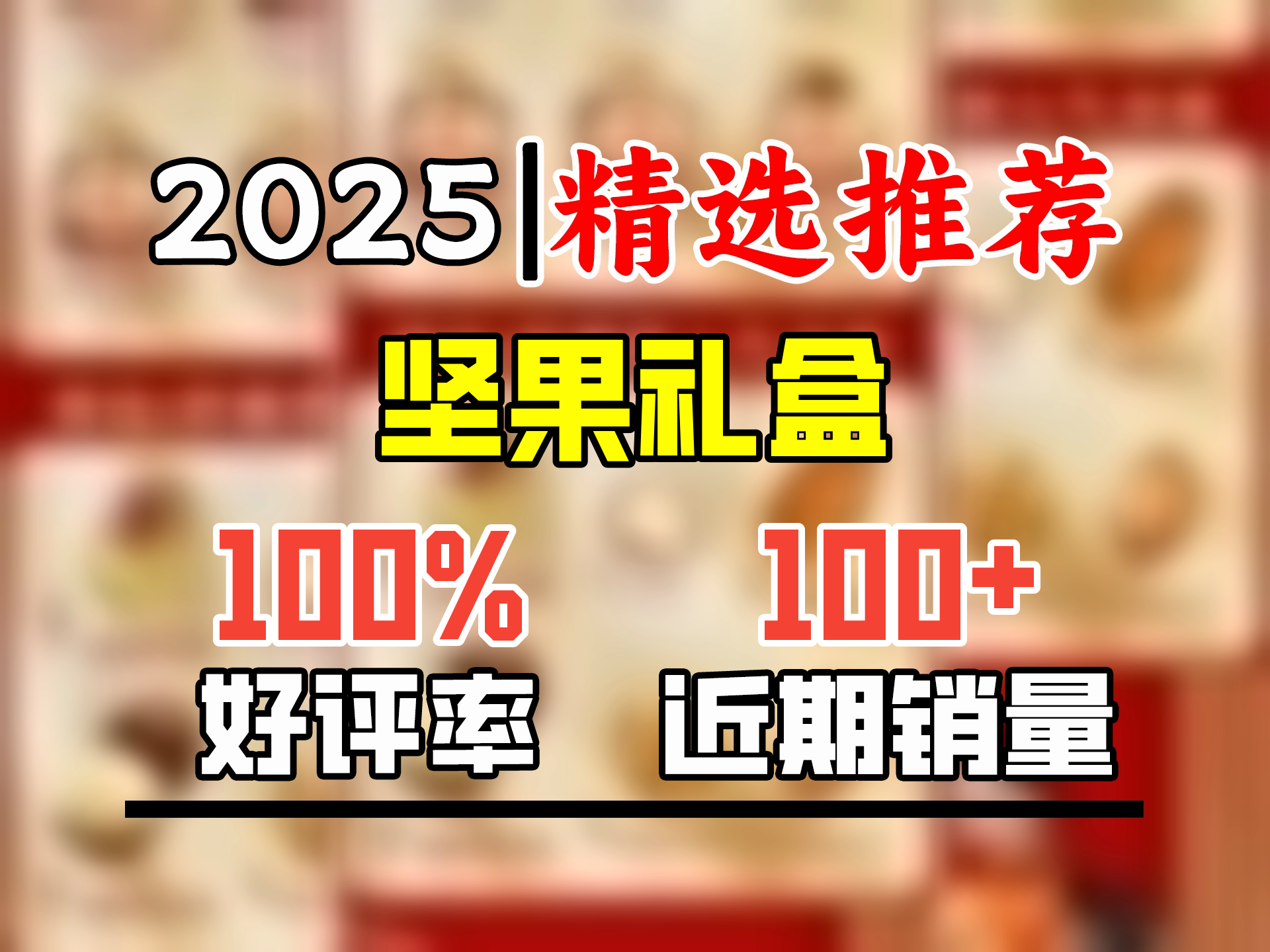 沃隆 沃福隆礼1500g纯坚果礼盒送礼团购每日坚果干果零食大礼包 沃隆1.5kg坚果礼盒哔哩哔哩bilibili