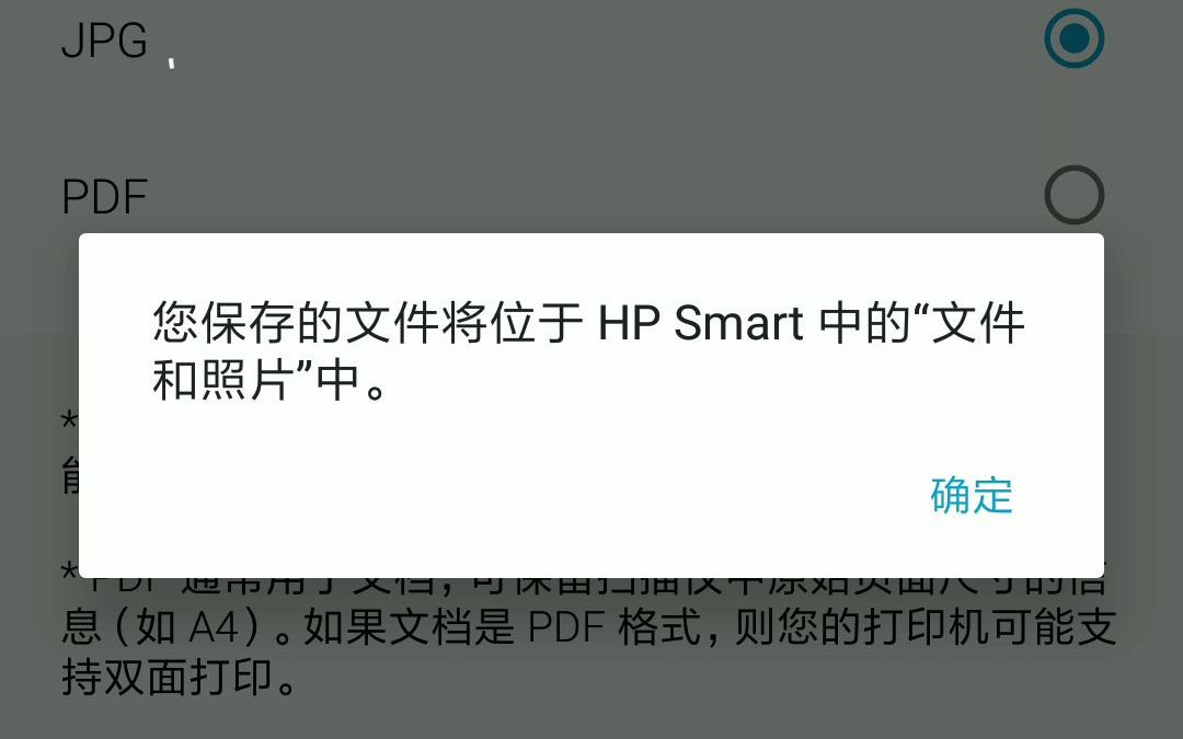 HP惠普打印机手机app扫描哔哩哔哩bilibili