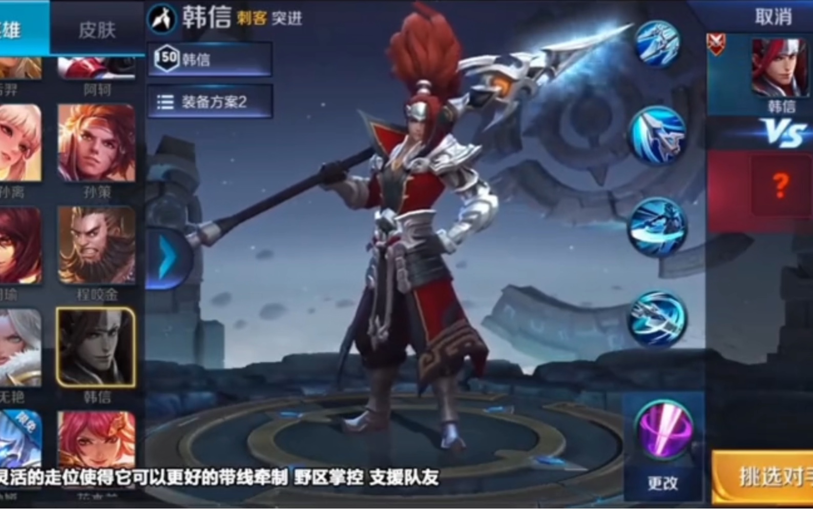 新英雄韩信连招教学