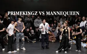 Download Video: [街男/街女2] 王的战争! Primekingz vs Mannequeen D.ALL SHOW ZOOM.CAM 街头男战士 街头女战士2