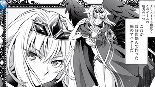 公式無料 野生のラスボスが現れた 黒翼の覇王 漫画1話試し読み 哔哩哔哩 つロ干杯 Bilibili