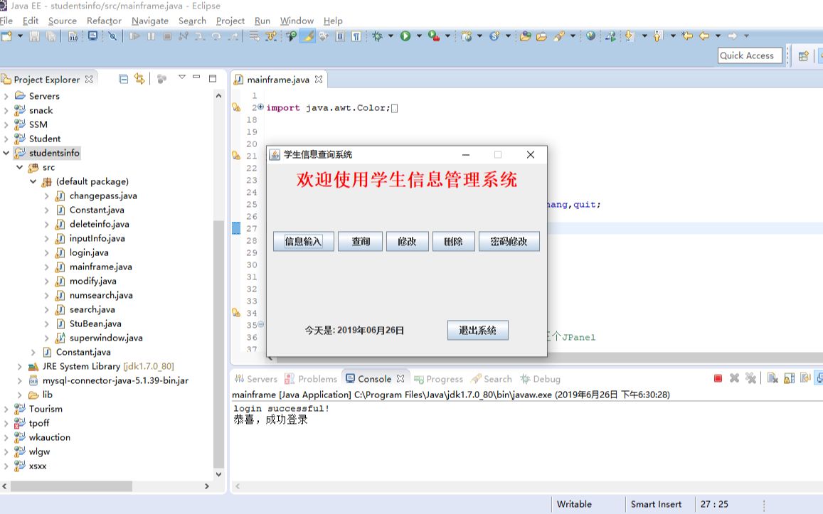 【课程设计】java+swing+mysql简单学生信息管理系统哔哩哔哩bilibili