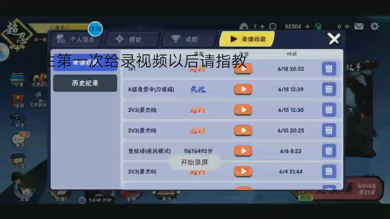 忍者必须死3天乐教你怎样用60级小椒秒boss