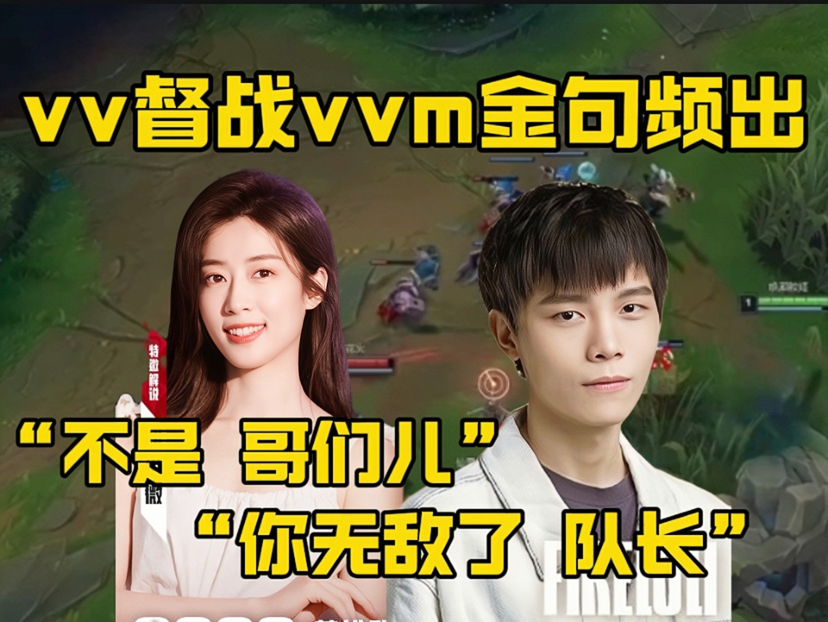 v神疯狂吹捧:你无敌了!队长!