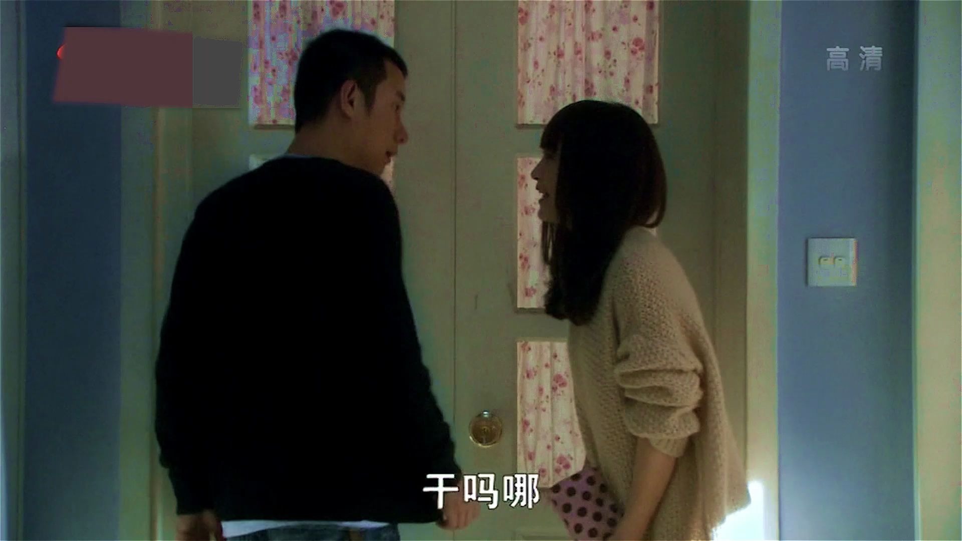 [图]裸婚时代10 童佳倩结婚第二天开始不适应婆家生活