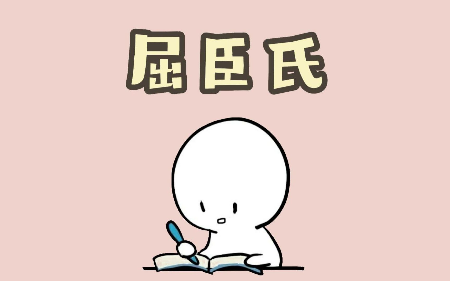 原来这是屈臣氏哔哩哔哩bilibili