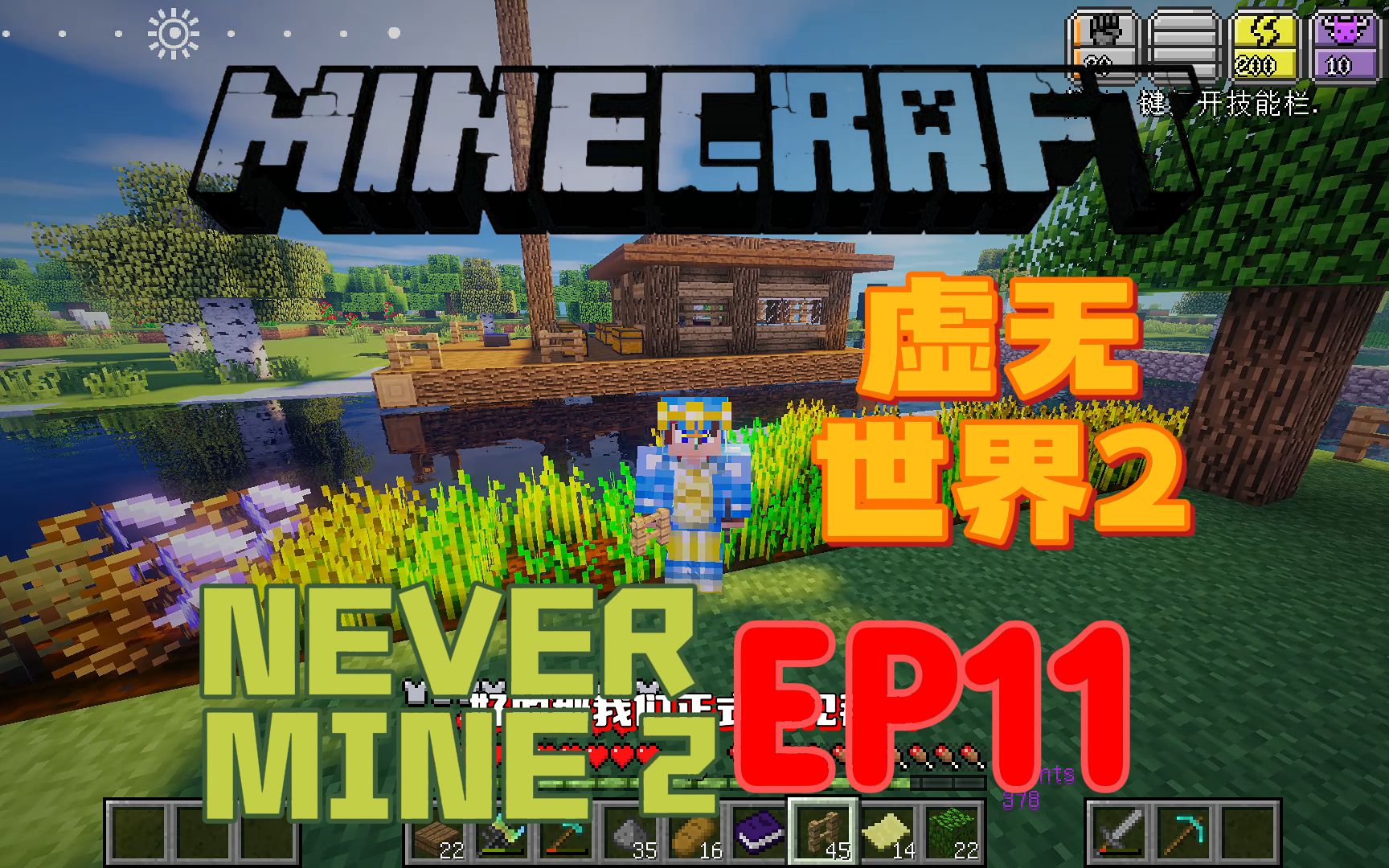 [图]★我的世界★Minecraft《红花的模组生存 虚无世界2 第十一集》