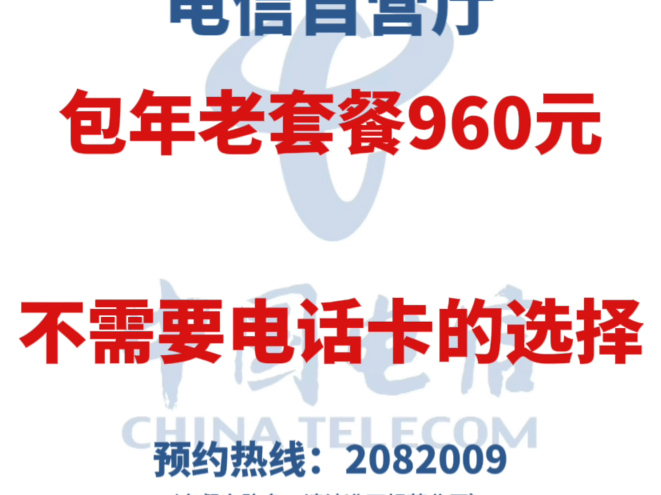 家庭宽带是选择单宽带还是选择捆绑号码套餐呢?哔哩哔哩bilibili