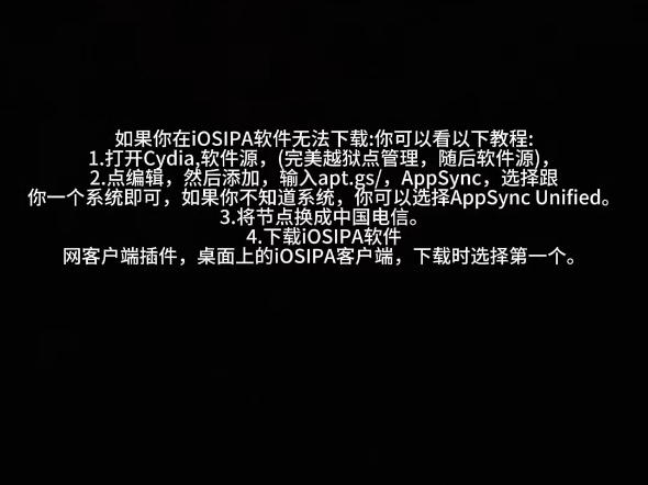 iOSIPA无法下载APP解决方法