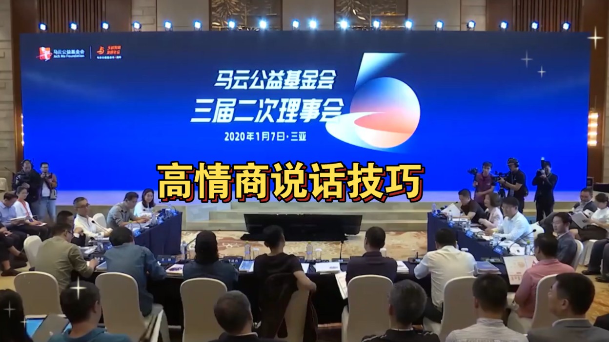 马云"质疑"屏幕成本过高,女秘书回答引起马云不满,蔡崇信一句话化解