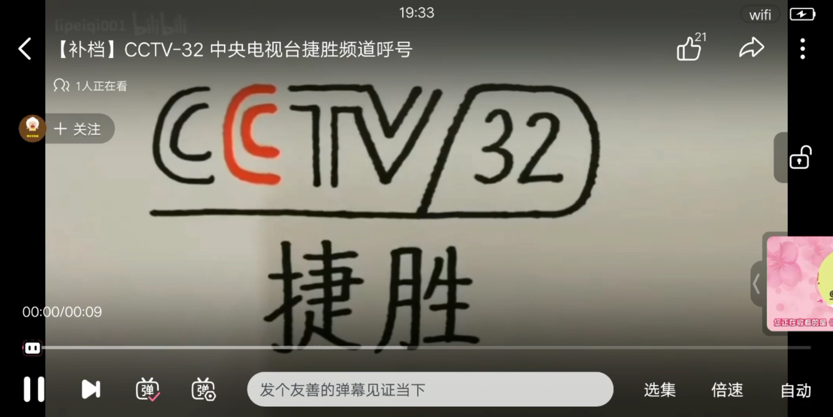 [架空电视]停播cctv32转播河南卫视过程