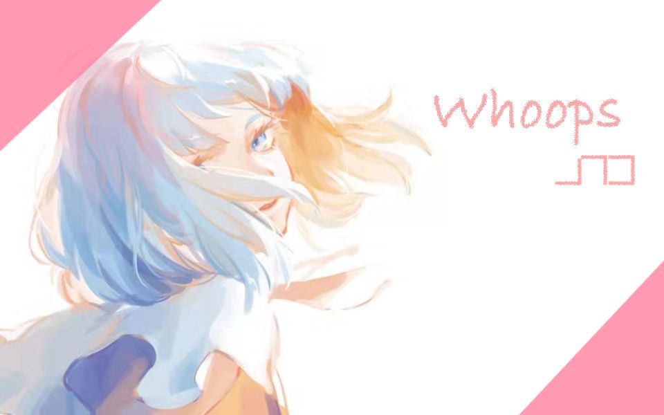 原创电音【Whoops】哔哩哔哩bilibili