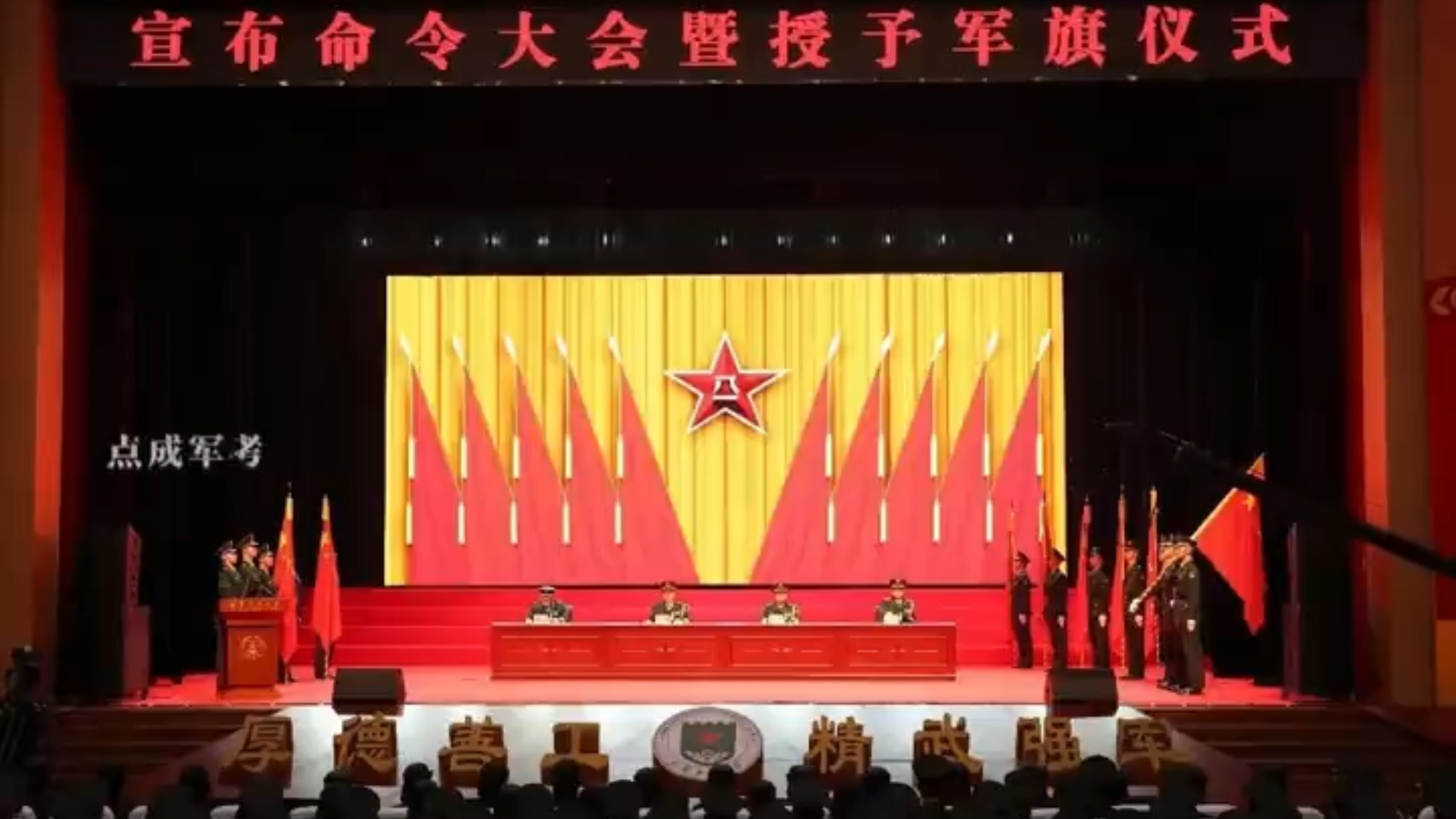 多所军士学院揭牌授旗，开启军士培养新布局
