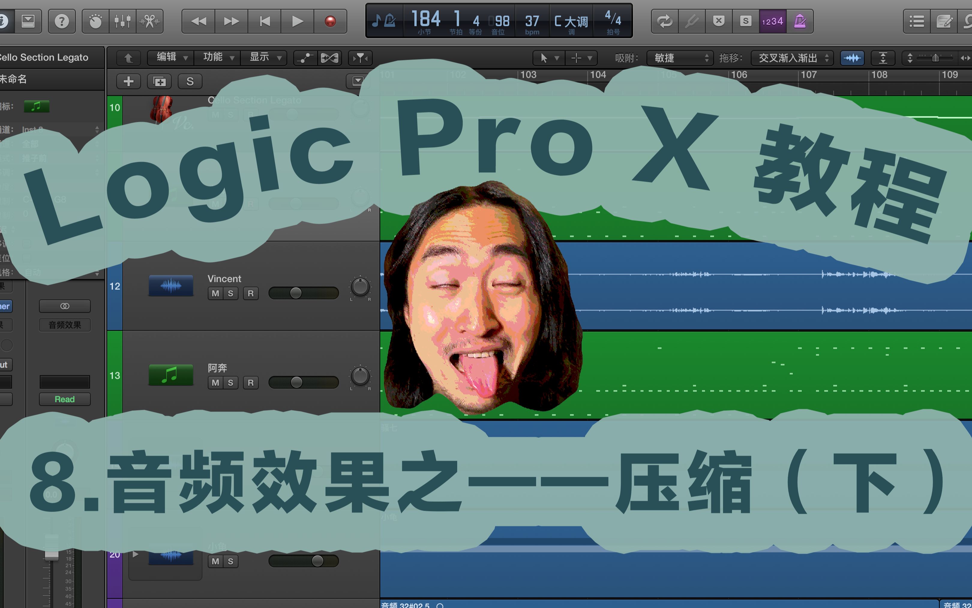 [图]【马蚤七】Logic Pro X教学《第8期：音频效果之——压缩（下）》