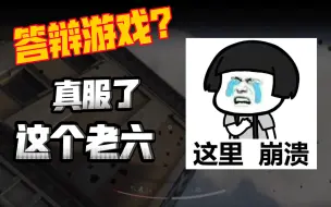 Download Video: 《当全区最菜的选手第n次来到军港》