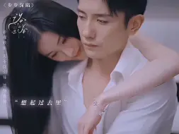 Tải video: 原来冯斯乾是省里的特聘专家，也等到他追妻火葬场了，韩卿得知真相后会和他在一起吗？