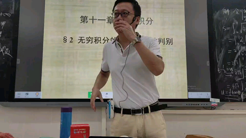 数学分析 第十一章 2无穷积分的性质与敛散判别1哔哩哔哩bilibili