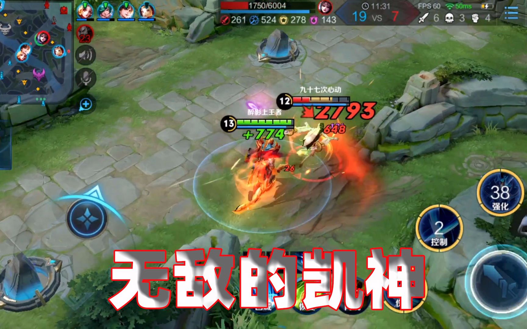 王者荣耀:凯神后期开大招太强了,解决貂蝉只需要两刀