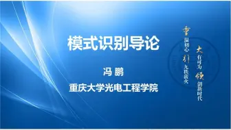 CQU-COE 模式识别导论 第二章 感知器算法