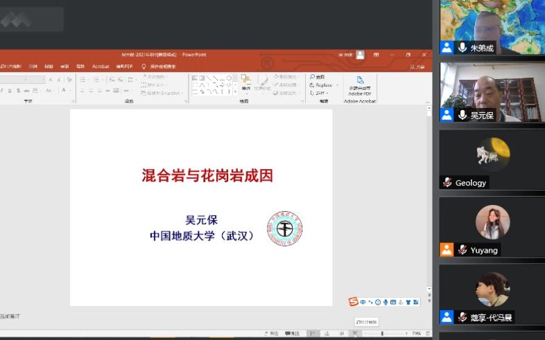 20210801吴元保教授混合岩与花岗岩成因哔哩哔哩bilibili