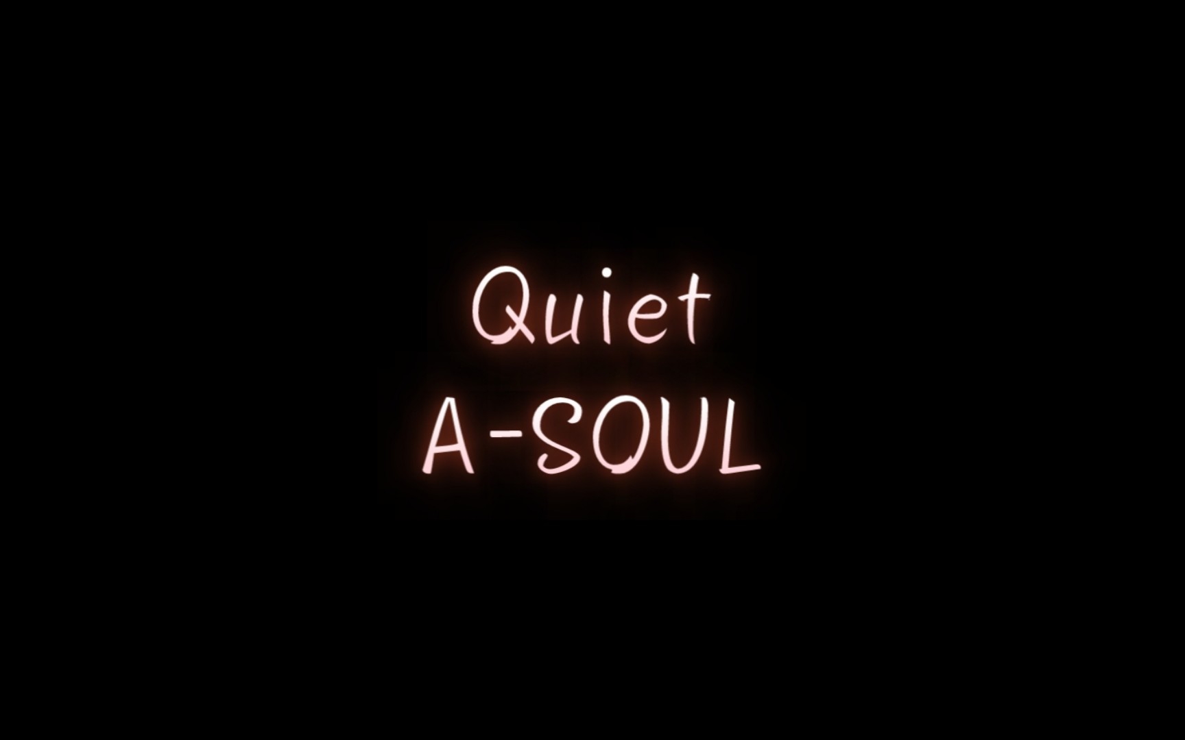 [图]Quiet-A-SOUL 前奏音频纯享