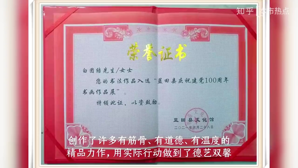 本市热点:2022年庆元旦●迎新春德艺双馨书法家白团结网络展哔哩哔哩bilibili