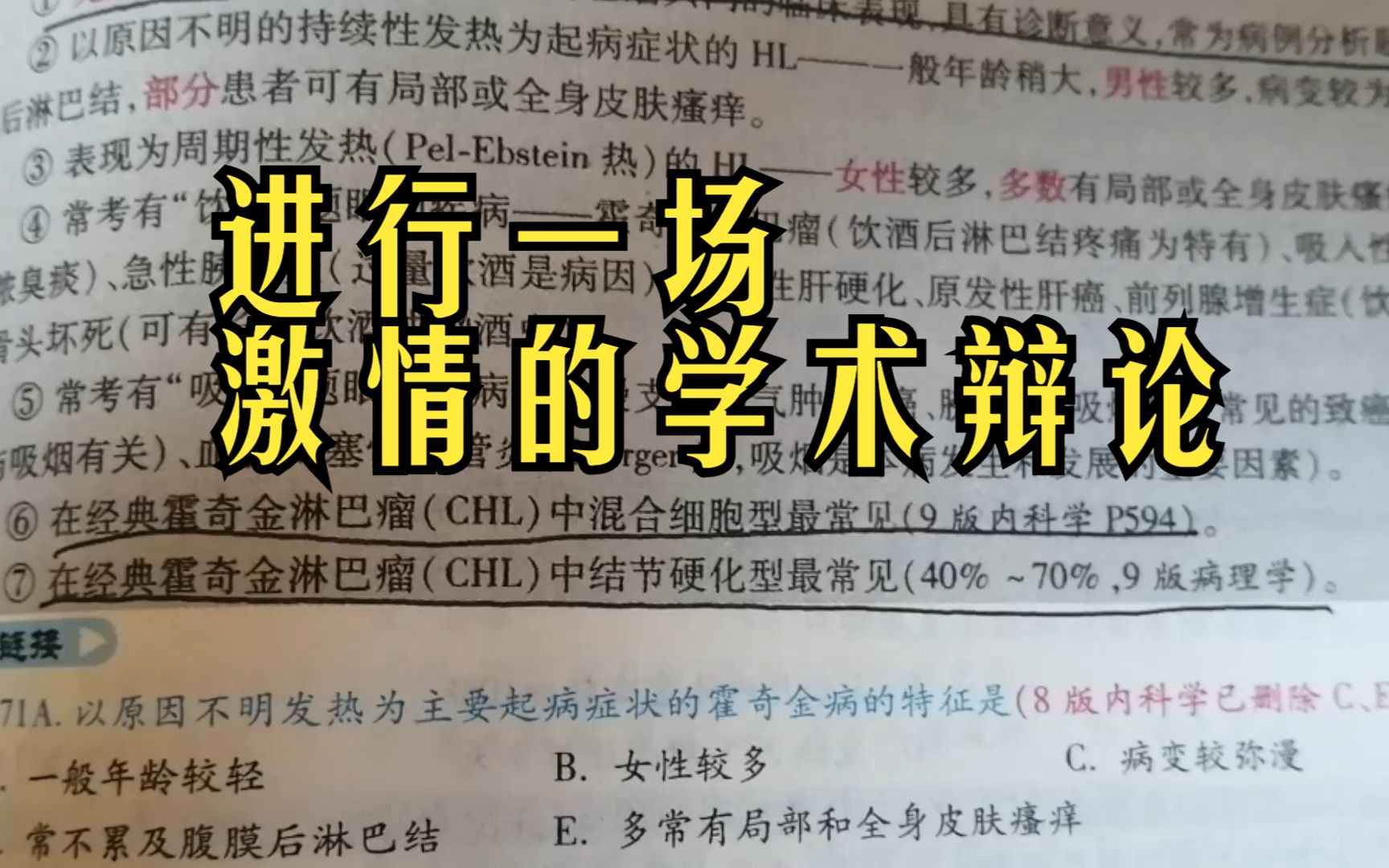 [图]我建议编写医学教材的两群编者打一架