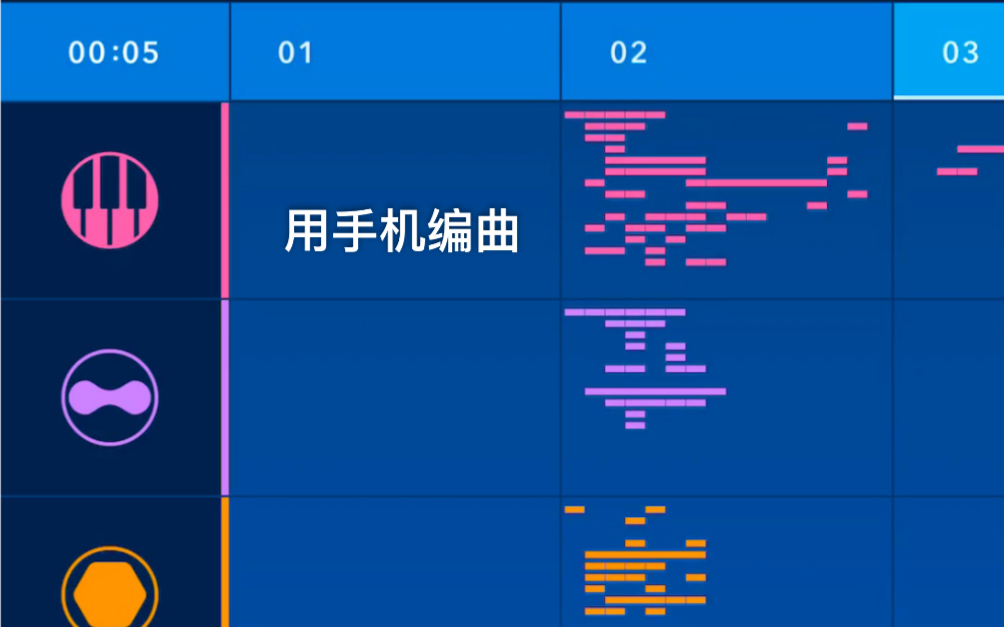 [图]如何用手机进行编曲/手机编曲软件推荐以及使用方法