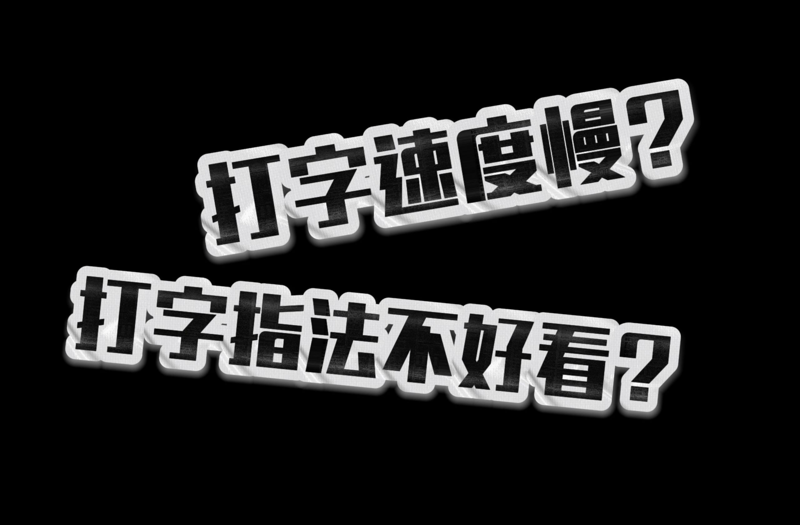 我写了个在线打字网站:既能练习也有比赛哔哩哔哩bilibili