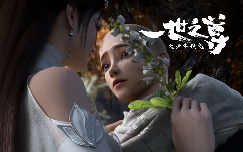 一世之尊被妖女玩弄的滋味如何?-国创-全集-高清独家在线观看-bilibili-哔哩哔哩