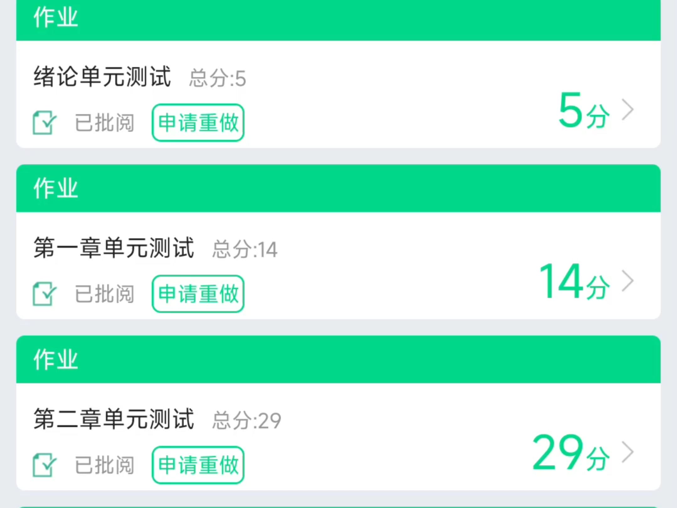智慧树网课选了忘记刷(智慧树选修课忘记考试怎么办)