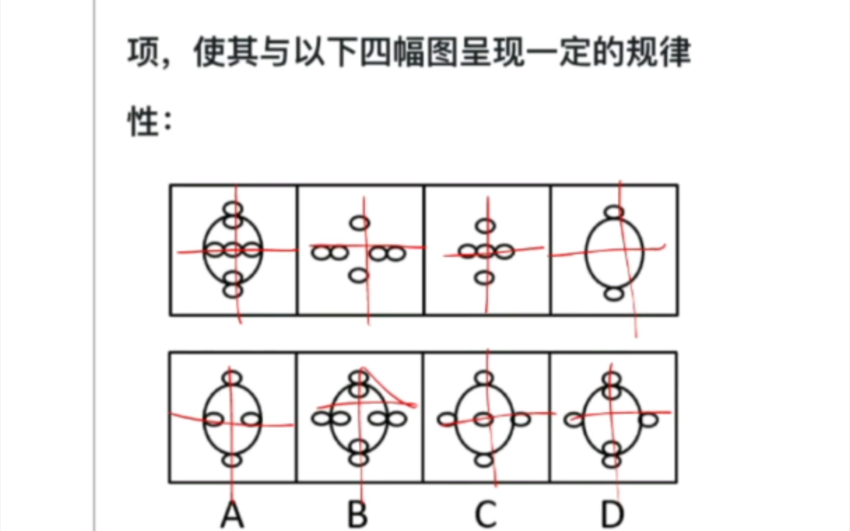 图形推理样式规律(跳位置加减同异)哔哩哔哩bilibili