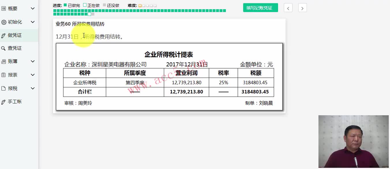 工业会计准则工业会计成本核算表商业会计好还是工业会计好哔哩哔哩bilibili