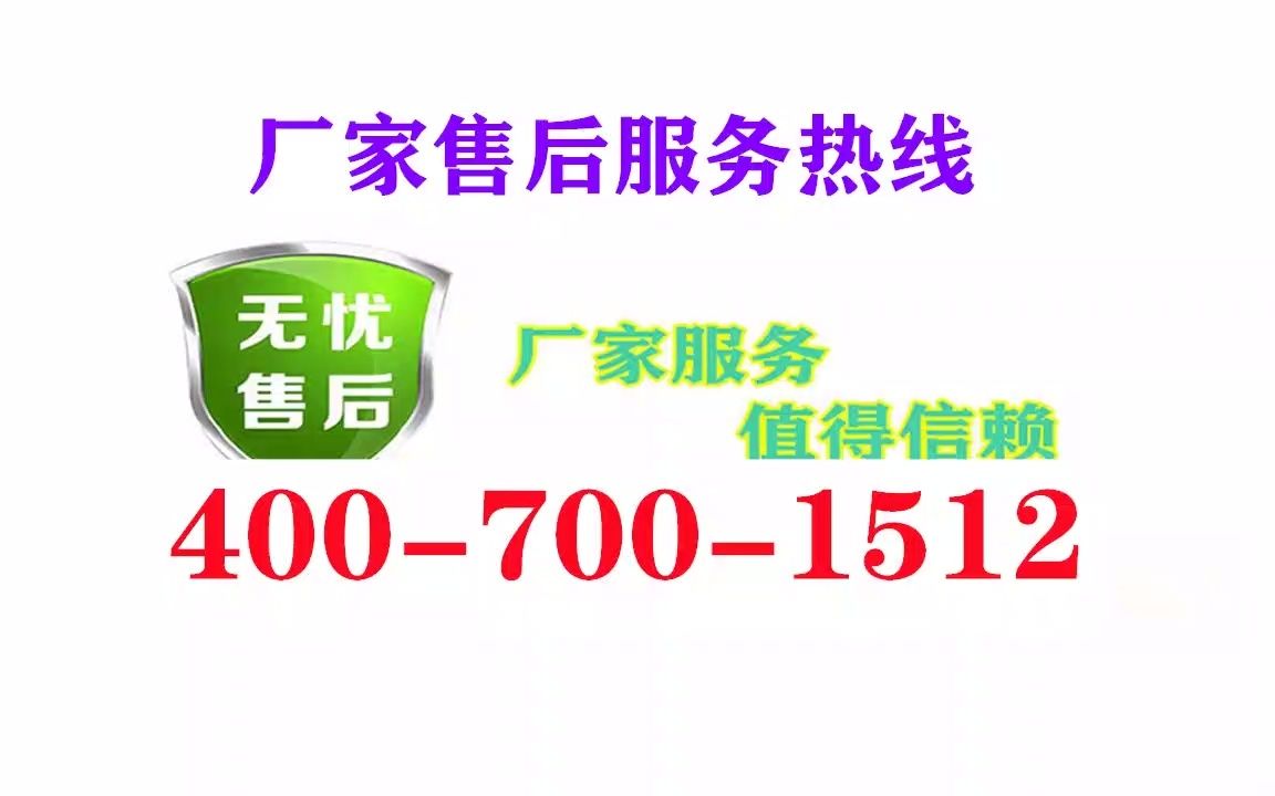 新飞空调售后维修点电话联保维修中心网络游戏热门视频