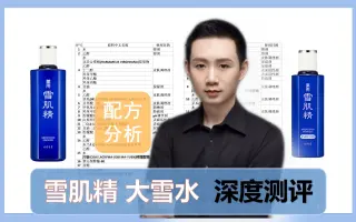 Kose 雪肌精cm 搜索结果 哔哩哔哩 Bilibili