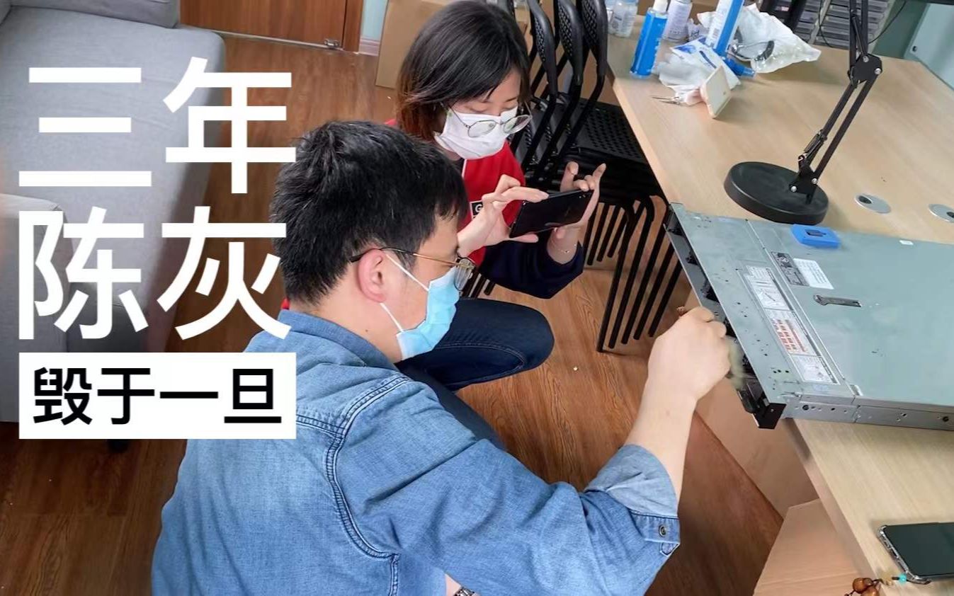 清理攒了3年陈灰的服务器 | 5000元戴森 VS 5元小刷子