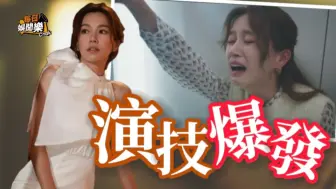 Скачать видео: 《法证6》激罕好评！TVB女星演活丧夫之痛，网民激赞演技逼真