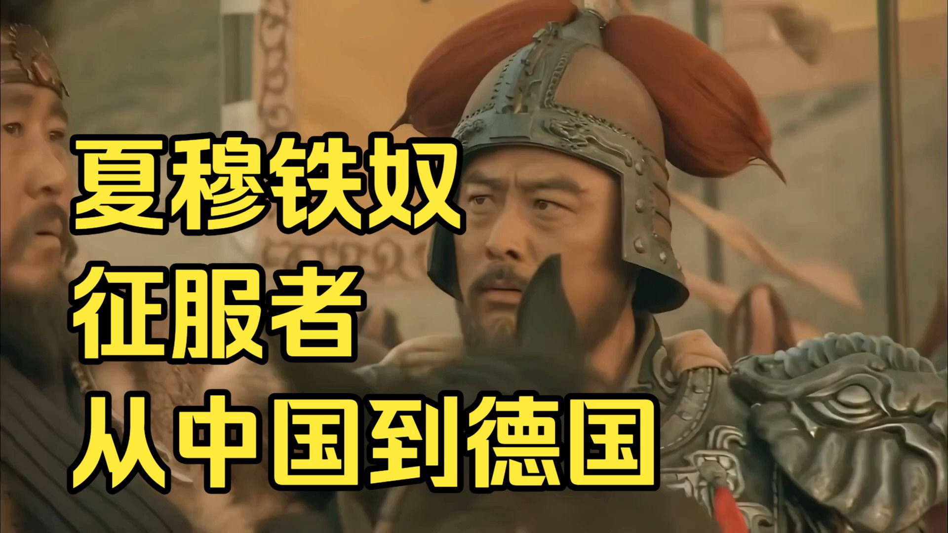 敦煌吐蕃学，从中国到神圣罗马帝国，意外揭示的历史暗线