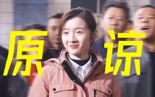 Download Video: 结局大和解！马晓云终于感动凤勤，母女俩冰释前嫌