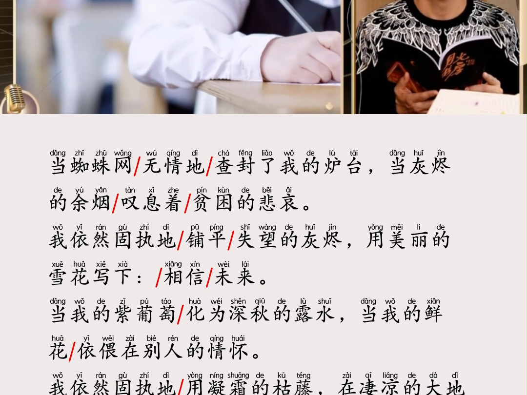 播音配音学习:丁文山朗诵节选《相信未来》哔哩哔哩bilibili